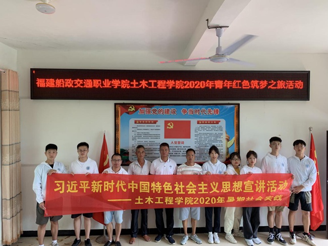 實踐隊隊員在新思想宣講結(jié)束后與元坑村干部合影。福建船政交通職業(yè)學(xué)院供圖